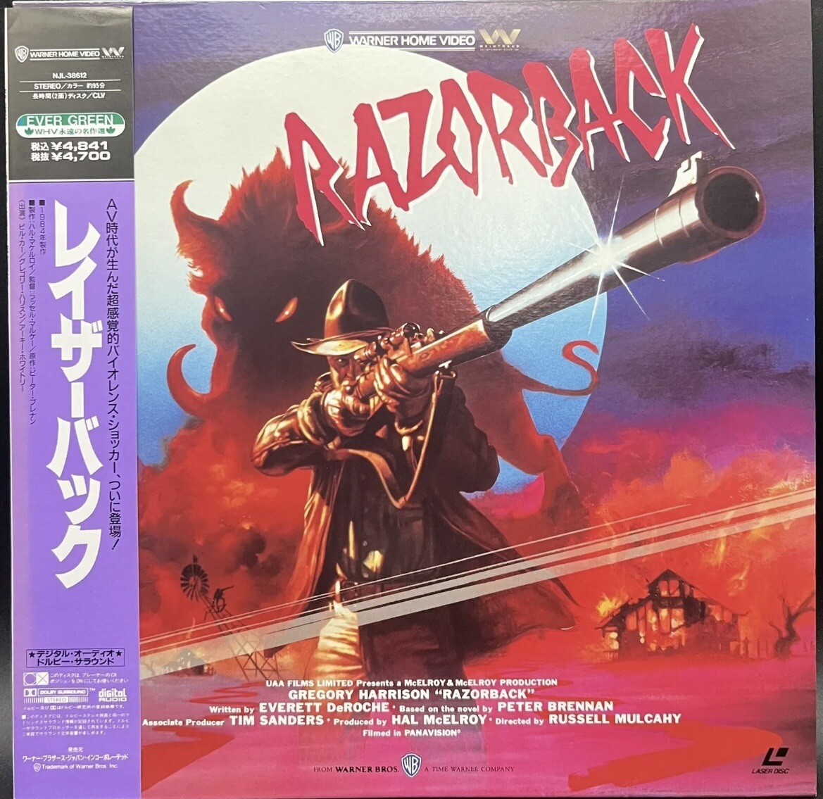 ラララ!ぺージです。 Laserdisc Ld - Razorback - W/ Obi Japan Edition - NJL-38612