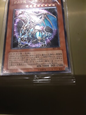 Yu-Gi-Oh Chaos Kaiser Drache Japanisch Ultimate Rare Relief BPT-J02
