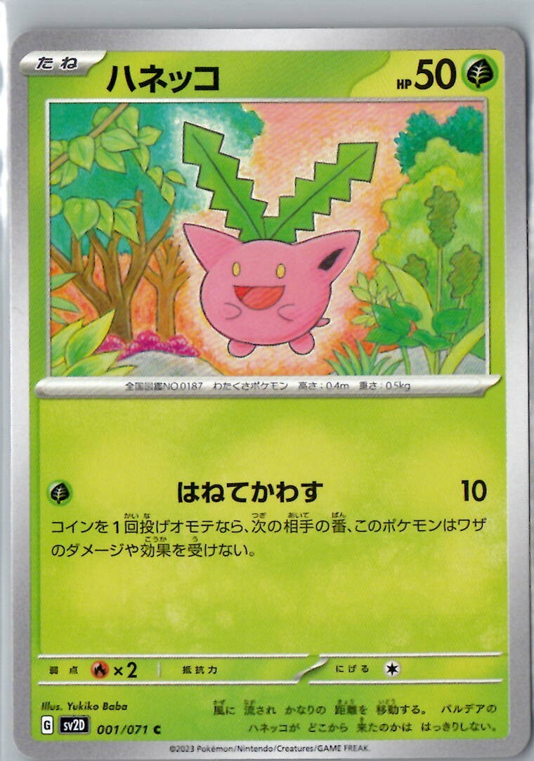 ポケモンカードゲーム cley ポケモンカードゲーム cley Amazon.co.jp: Pokemon Card Game SV