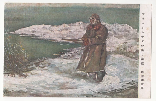 WW2 JAPAN BATTLE OF ATTU IRON DEFENSE OF ALEUTIAN ISLANDS PC WAR ART ALASKA US