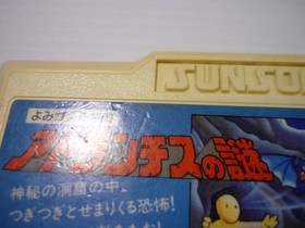 [Tube 00] [] Game Software FC The Mystery of Atlantis (No Box Theory) Famicom