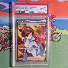 Pokémon TCG Professor's Research Super Rare S8b Vmax Climax 266/184 Holo PSA 10
