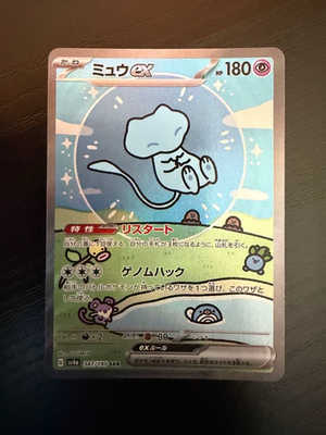 Mew ex SAR 347/190 SV4a Shiny Treasure ex Pokemon Card Japanese NM 