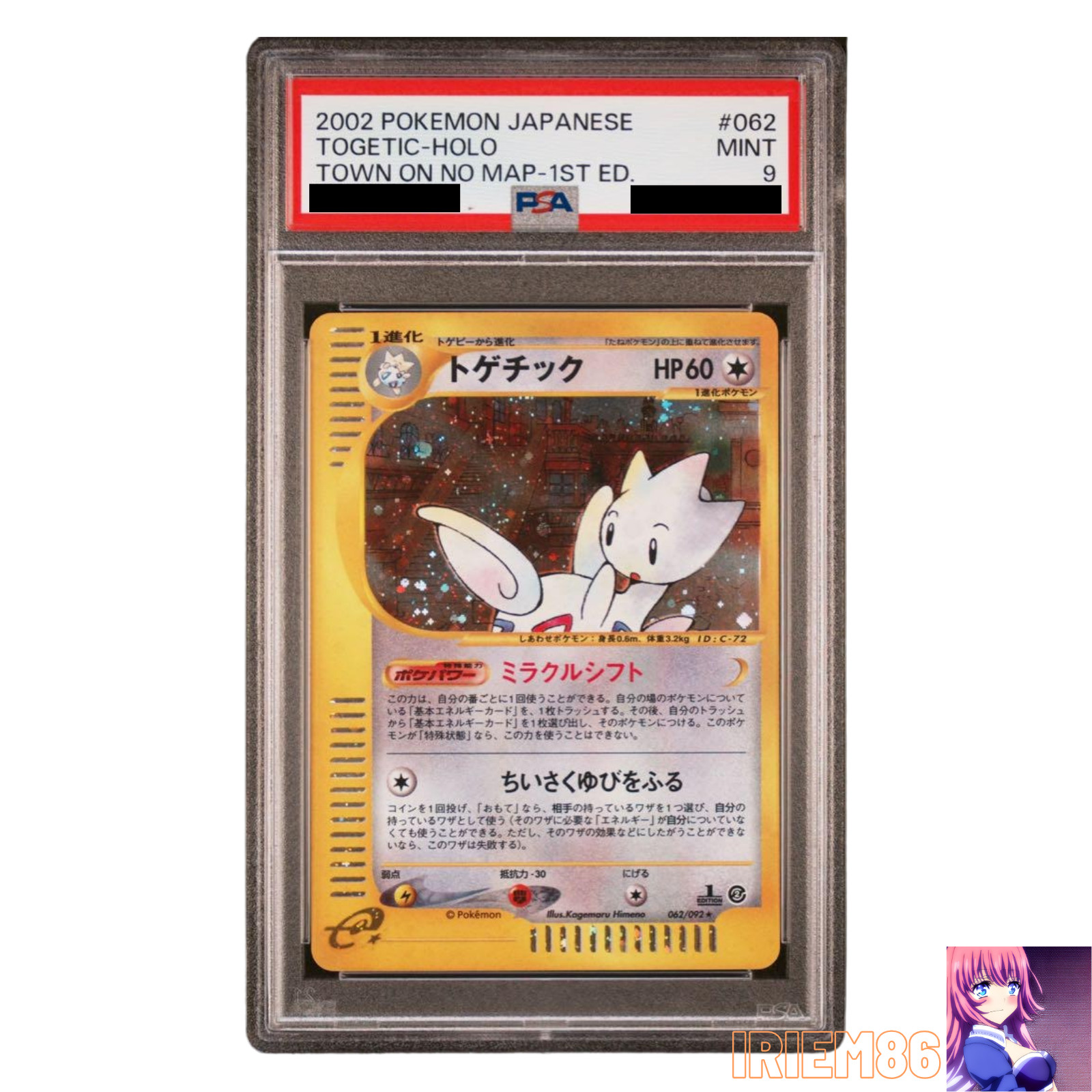 PSA 9 Togetic Holo 062/092 Town on No Map 1st ED PokemonCard Japanese 2002