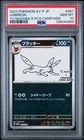 2023 Pokemon SV-P Japanese Yu Nagaba X PCG Campaign #067 Umbreon PSA 10 GEM MINT