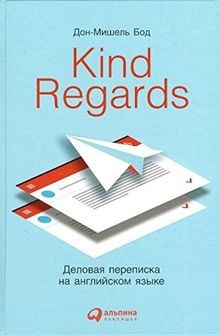 Kind regards. Delovaya perepiska na angliyskom yazyke | Buch | Zustand sehr gut