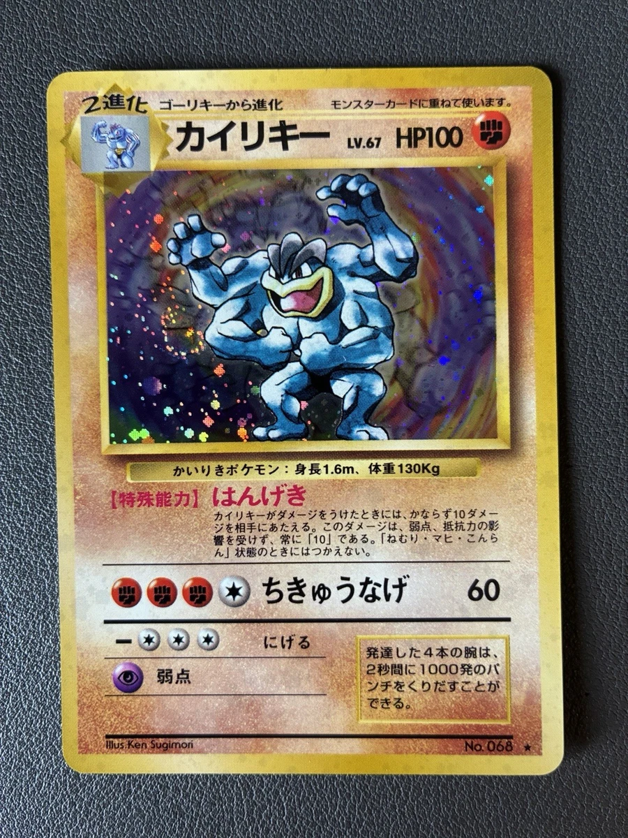 25+ First Edition Pokémon Machamp Individual Cards for sale