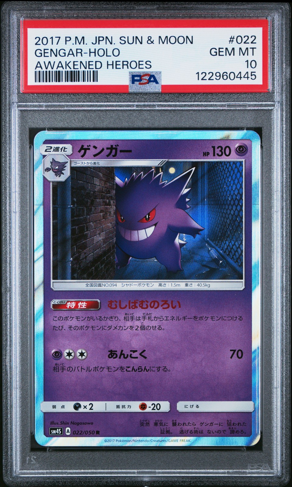 2017 POKEMON JPN SUN & MOON AWAKENED HEROES #022 GENGAR-HOLO PSA 10