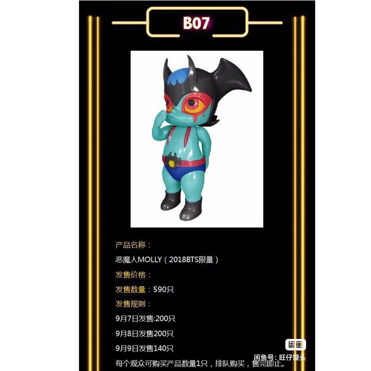 KENNYSWORK Unbox MOLLY Devilman 2018 BTS Limited Version VINYL 
