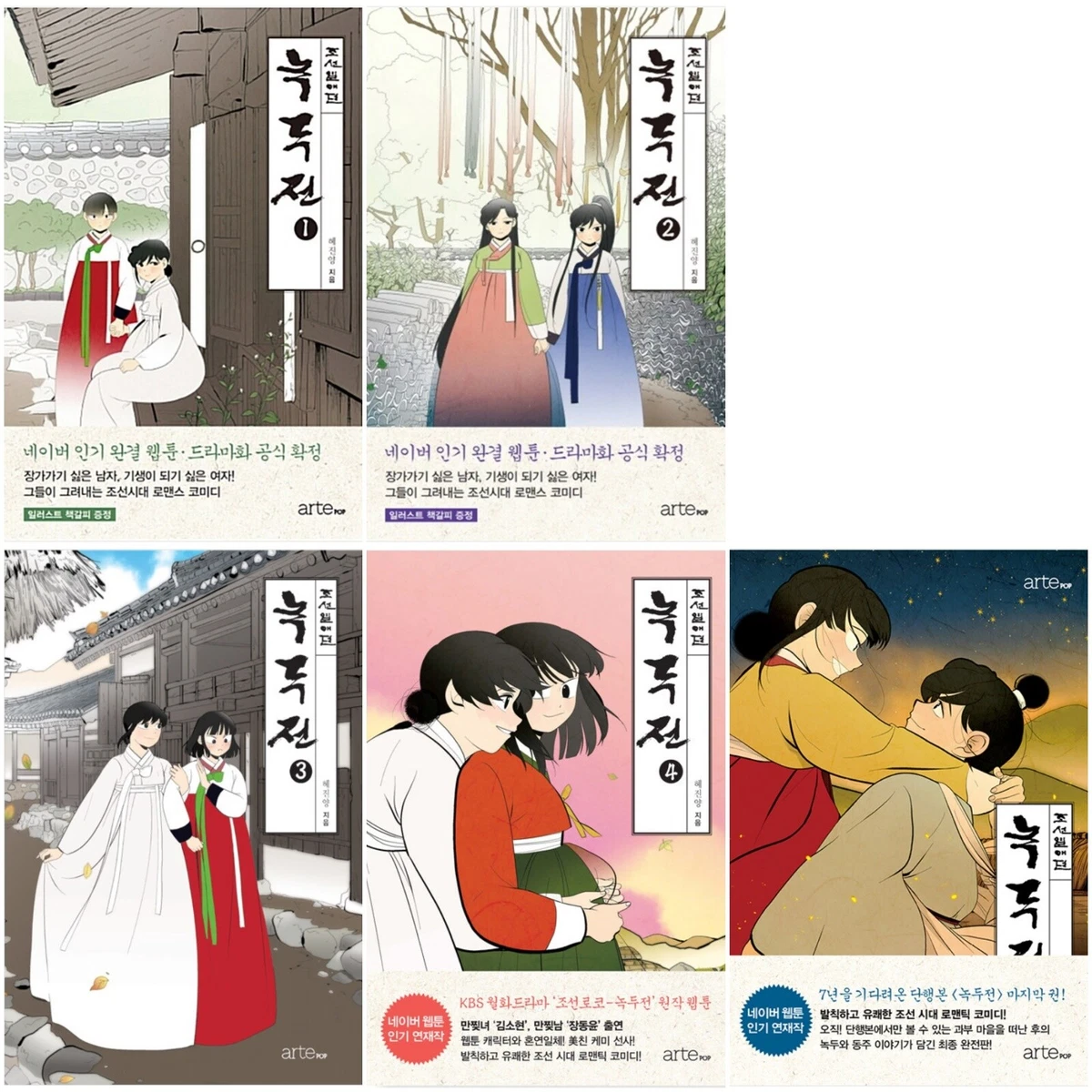The tale of nokdu watch online new arrivals