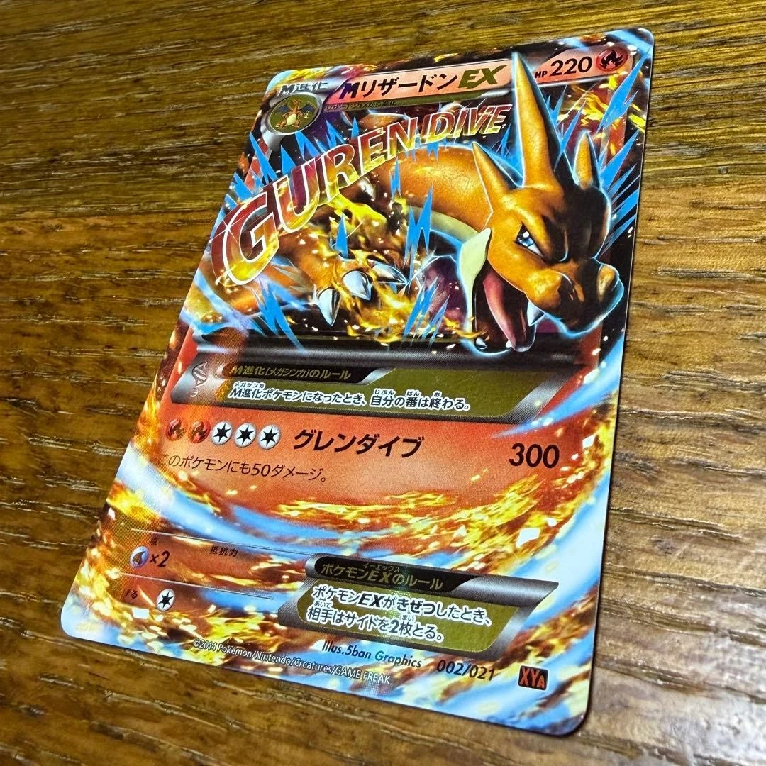 MリザードンEX XYA 002/021 【PSA7】 Pokemon Card M Charizard EX 002/021 XYA HP220 Holo Nintendo