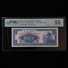 1949 China Central Bank of China 10000 Yuan Pick#417a PMG 53 About UNC