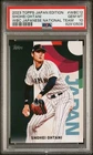 2023 Topps Japan Edition Shohei Ohtani WBC Japanese National Team PSA 10