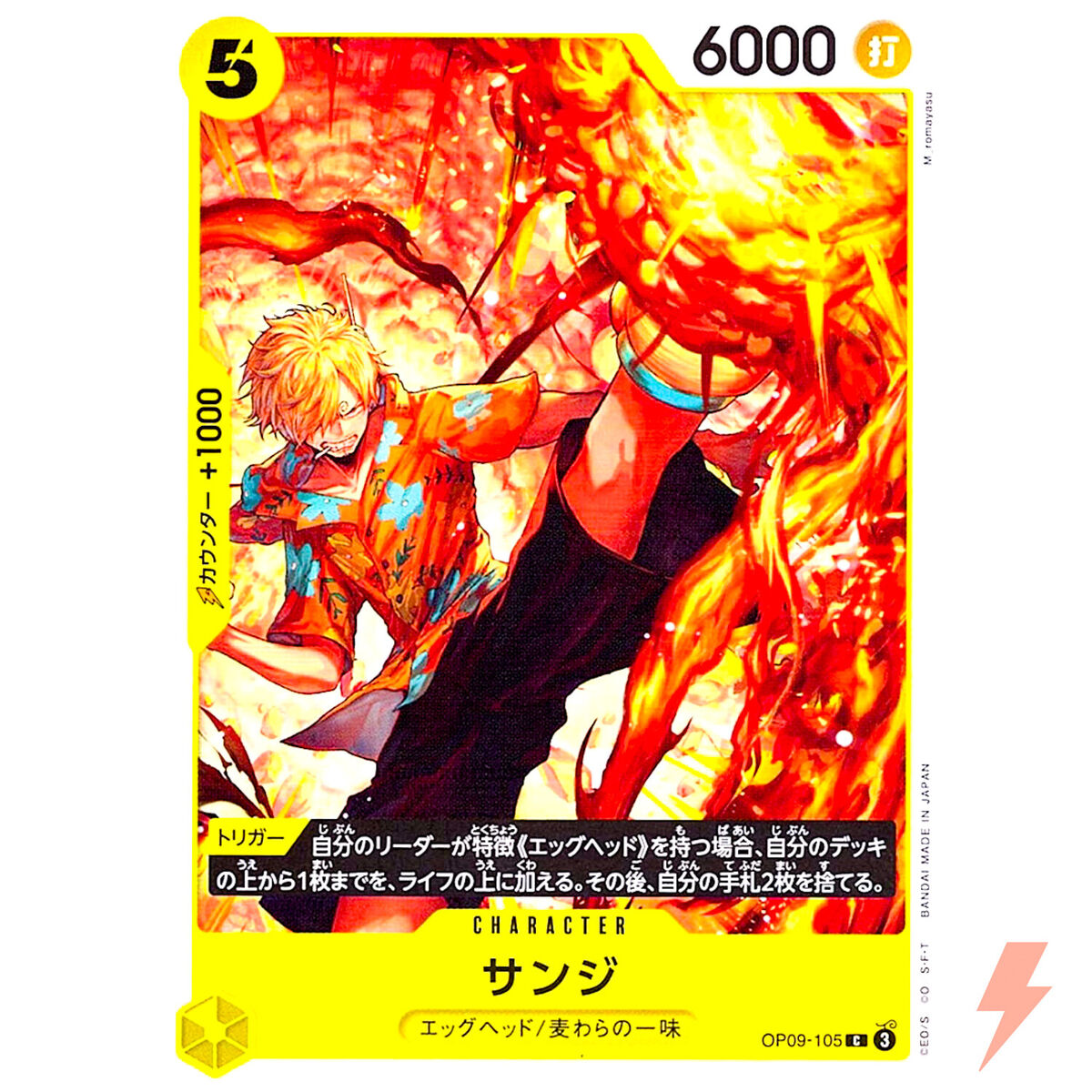 Sanji OP09-105 C Emperors in the New World - ONE PIECE Card Sanji OP09-105 C Emperors in the New World - ONE PIECE Card