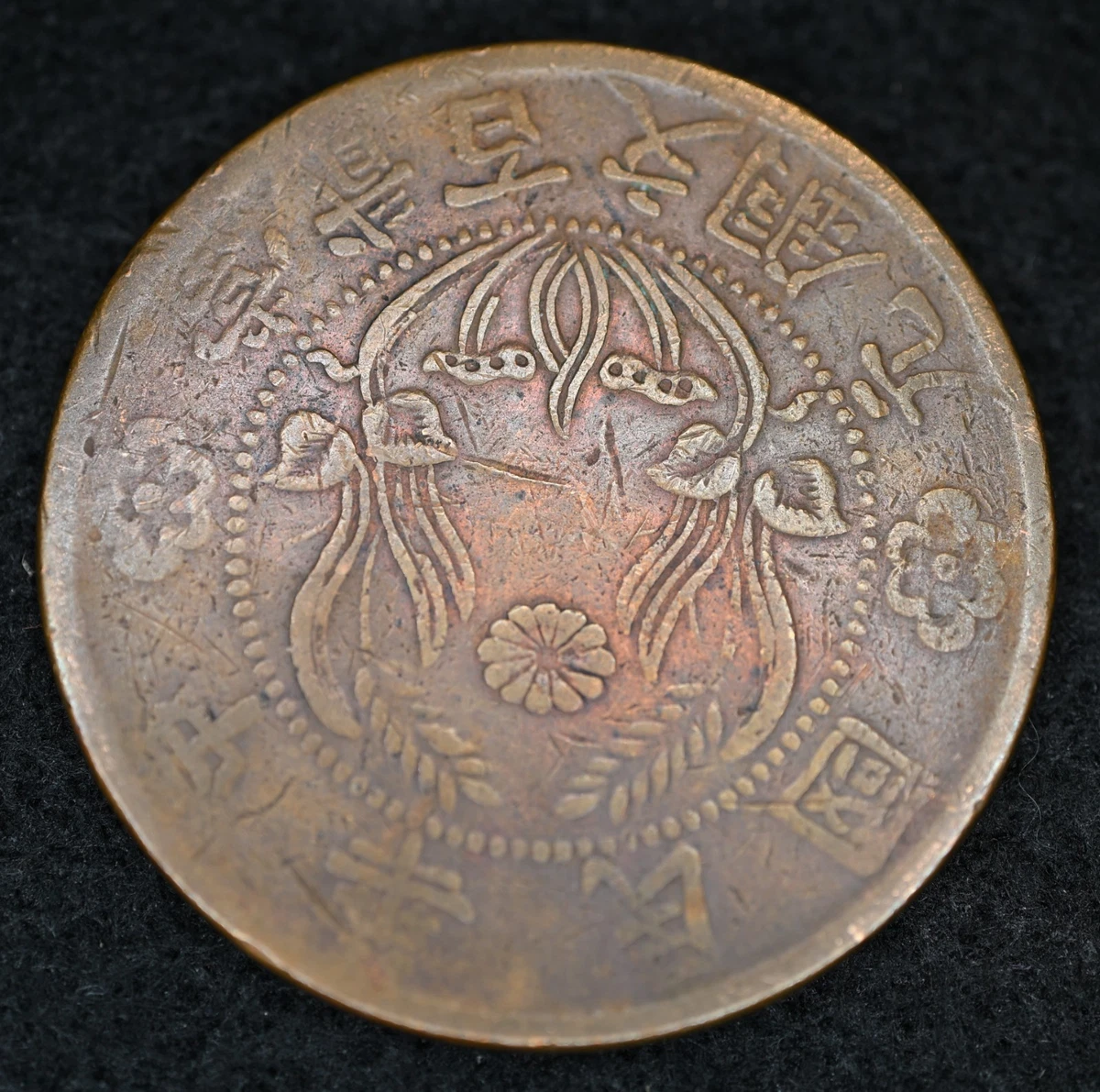 Uncertified 1928 Year Chinese Coins for sale | eBay