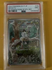 New Listing2024 POKEMON JAPANESE SV-P PROMO #192 MEOWTH PSA 9 MINT