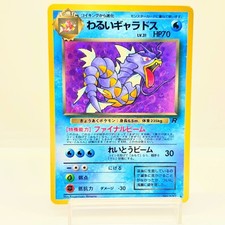 Dark Gyarados No.130 Team Rocket Old Back 1997 Japanese Pokemon Card MP #1401