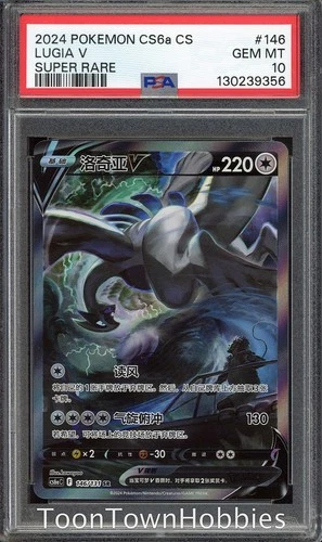 PSA 10 Pokemon - Lugia V 146/131 Alt Art - Chinese Silver Tempest cs6aC