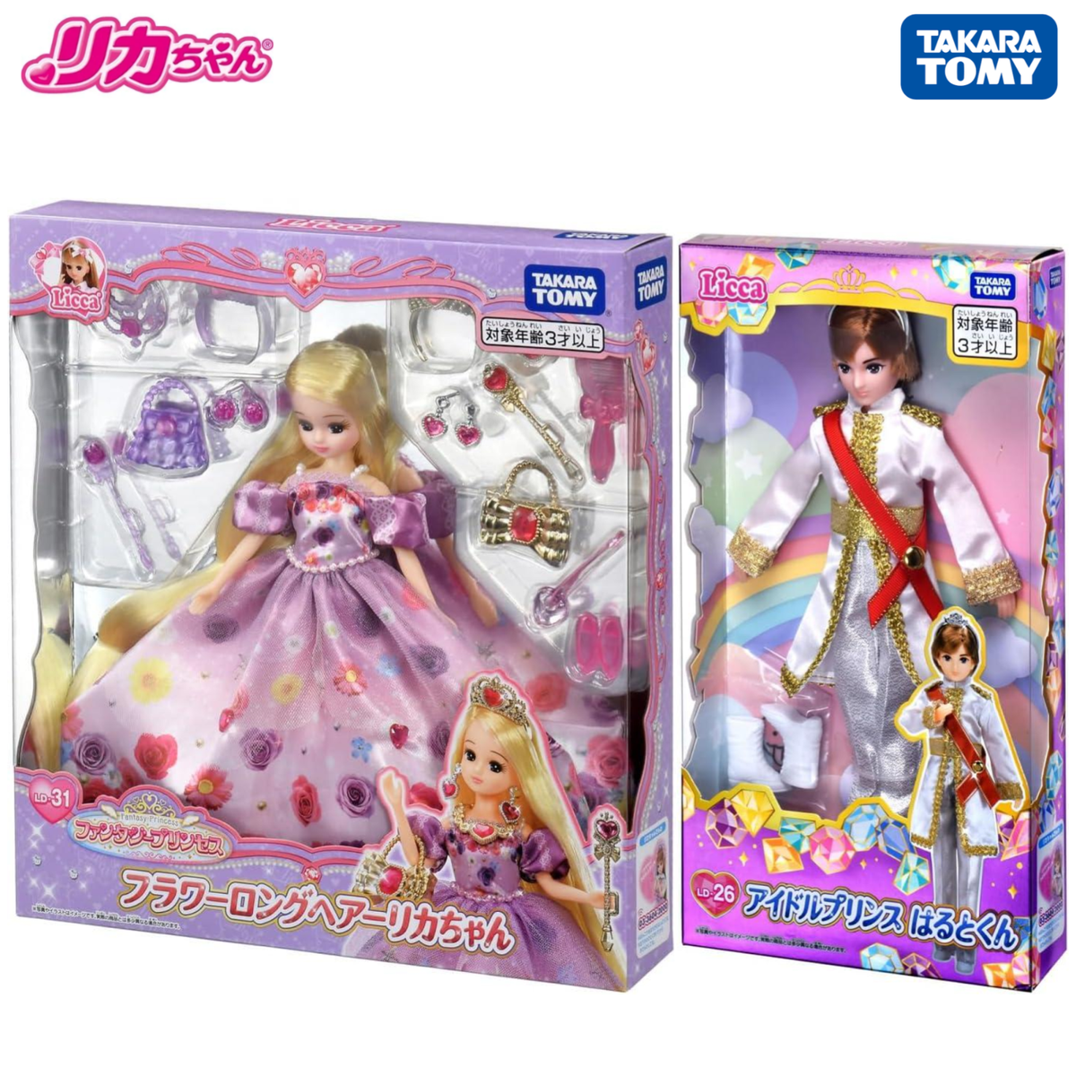 Licca-chan Haruto-kun 2-Doll Set Flower Long Hair Princess & Idol