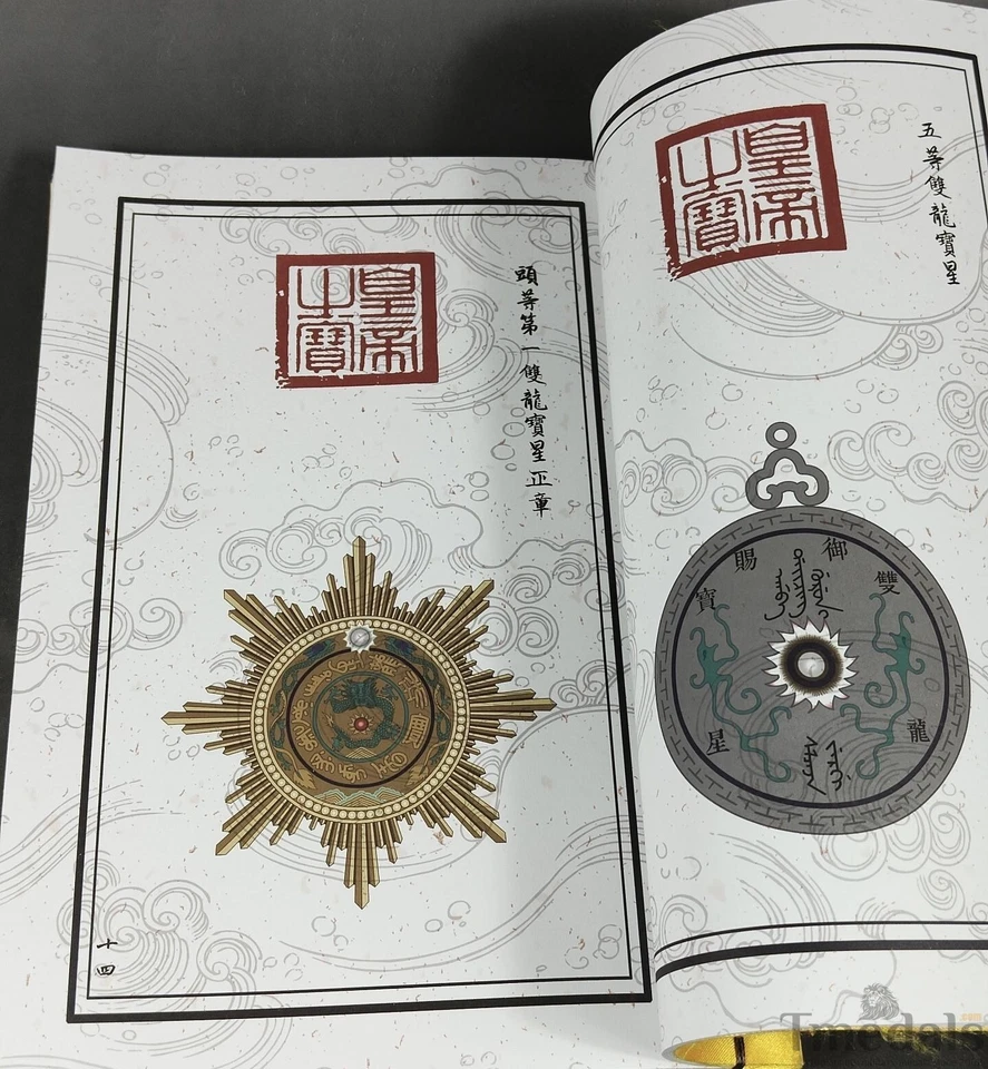 China la colección de medallas chinas de la dinastía Qing órdenes libro de insignias raro Foto 4 de 4