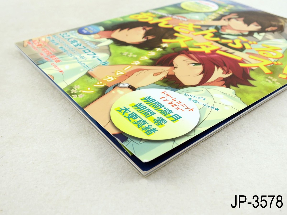 初版本 【誕生 Debut】 〜DEBUT OFFICIAL ART BOOK〜 s-l1200.jpg