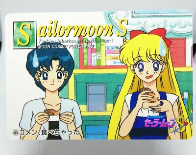 AMI MIZUNO MINAKO AINO 465 Card AMADA Super SS S R NAKAYOSHI Magazine JAPAN