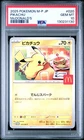 2025 POKEMON JAPANESE M-P PROMO MCDONALD'S #020 PIKACHU PSA 10