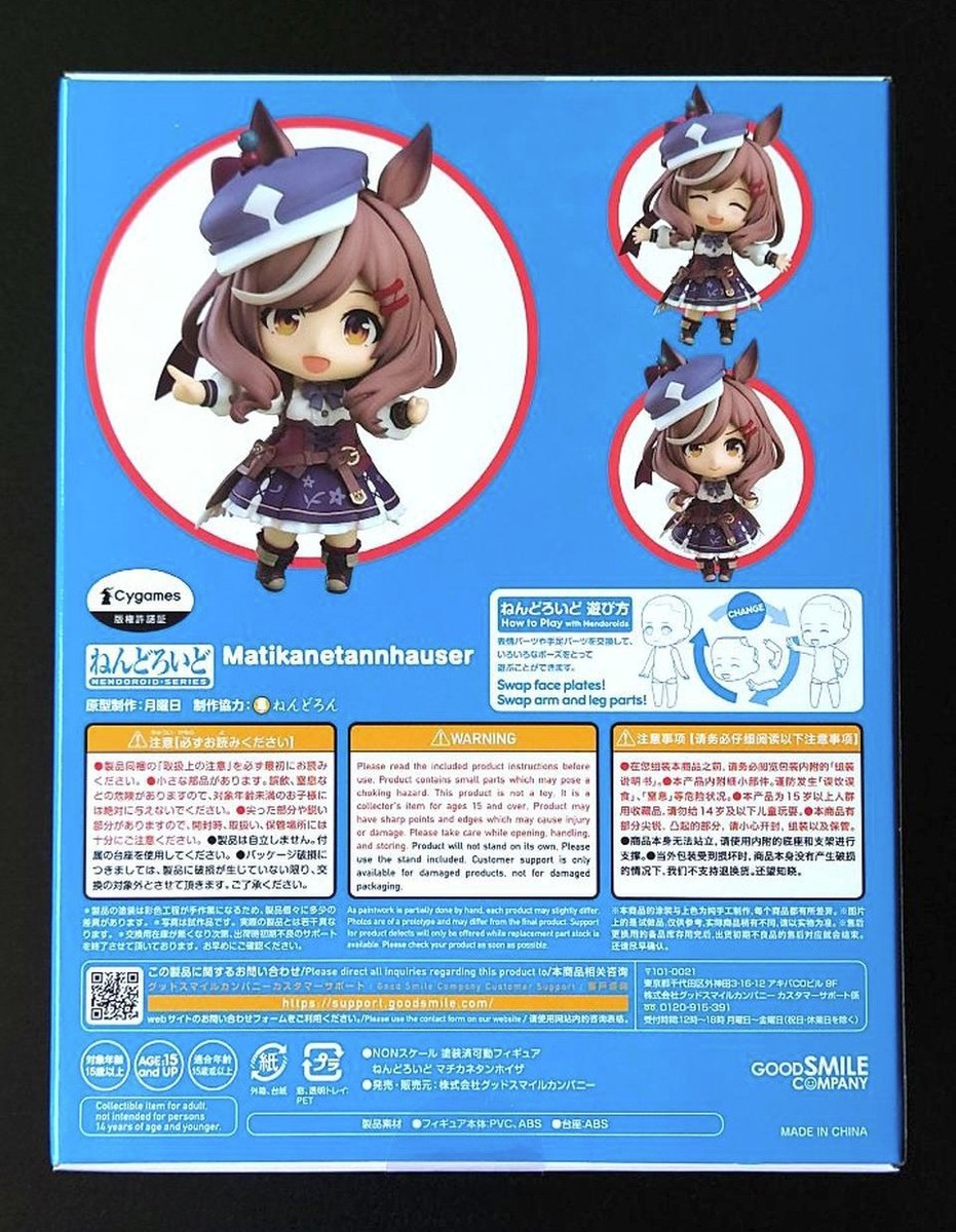 Japan Authentic Uma Musume: Pretty Derby Nendoroid 2412