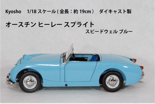 Kyosho 1/18 Austin Healey Sprite Speedwell Blue Diecast Model - Picture 3 of 3