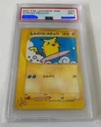 [psa9] Surfing Pikachu web