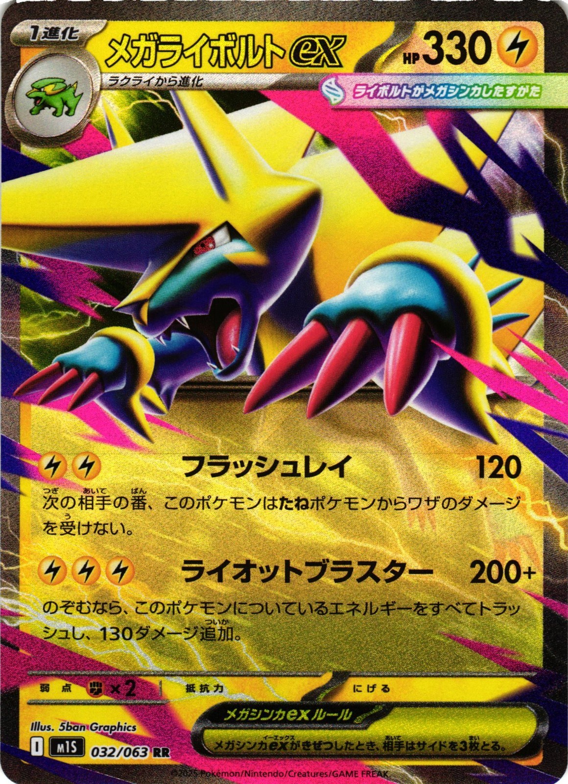 Pokemon TCG Mega Manectric ex 032/063 M1s: Mega Symphonia Japanese US Seller NM