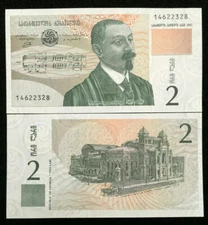 Georgia 2 Laris 1995 Banknote World Paper Money UNC Currency Bill Note