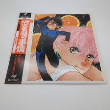 Yagami's Family Affairs Vol 2 Laserdisc 1990 KVLA-1002