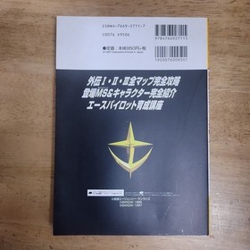Mobile Suit Gundam Gaiden Perfect Guide Sega Saturn First Edition Used