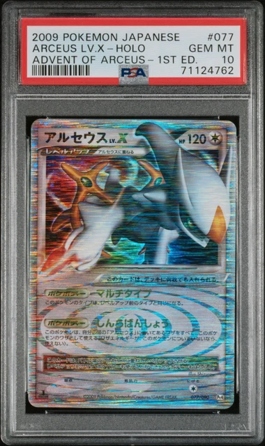 2009 POKEMON JAPANESE ADVENT OF ARCEUS 1ST EDITION #077 ARCEUS LV.X-HOLO PSA 10