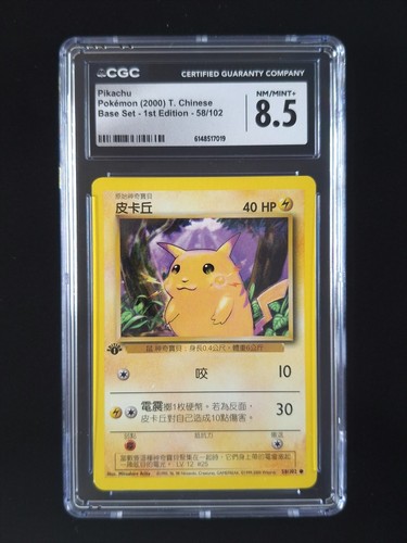 1999 Pokemon PIKACHU #58/102 Base Set 1st Edition Common Traditional CN CGC 8.5