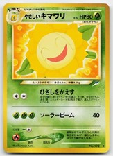 Light Sunflora NO. 045 Common Neo Destiny Pokemon Japanese Near Mint