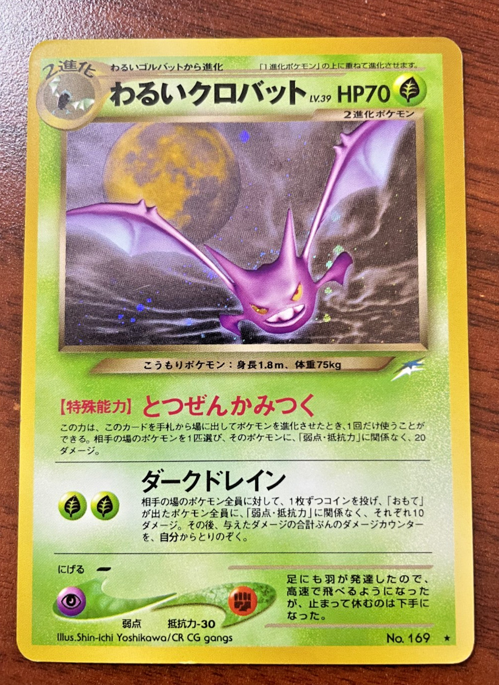 Pokemon Card- Dark Crobat No. 169 - Japanese Darkness and to Light 2001 - Holo