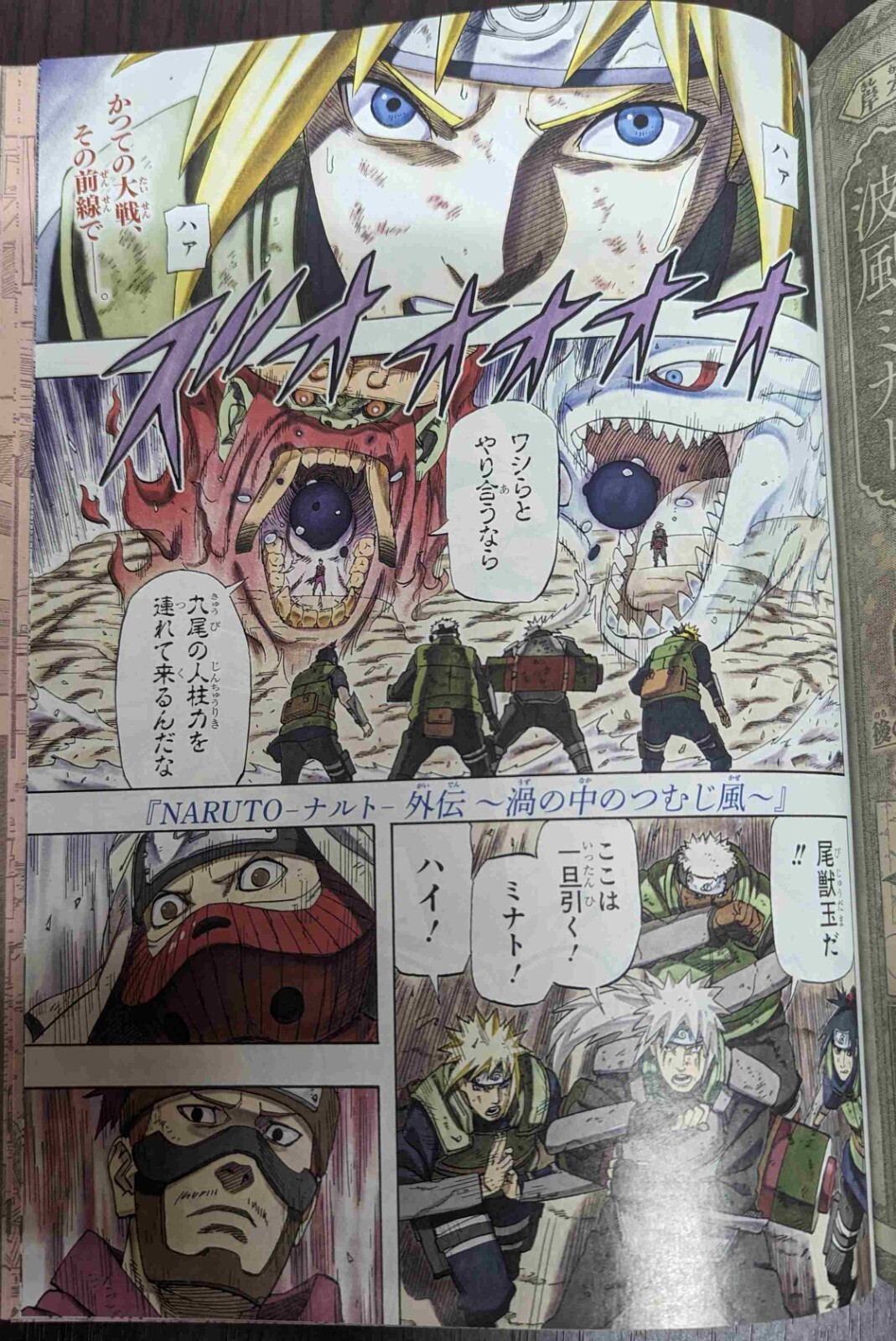 ANIME Media - Boruto: Naruto the Movie Villains Previewed Next Monday's  issue 33 of Shonen Jump is set to offer a look at the antagonists of Boruto:  Naruto the Movie . These