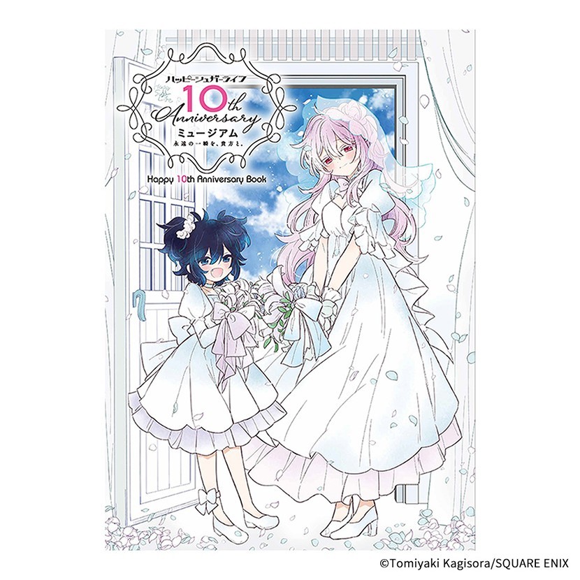 Libro Happy Sugar Life 10 Aniversario Oficial Japón Manga A4 Nuevo