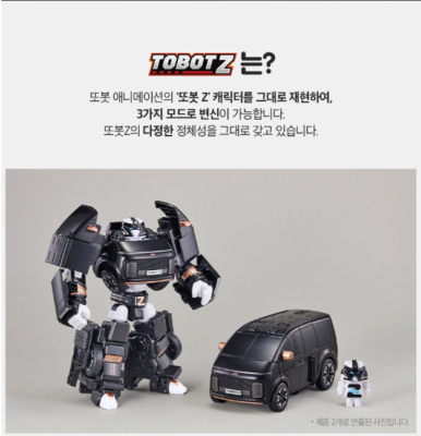YOUNG TOYS TOBOT Z Black Special Edition HYUNDAI STARIA Action
