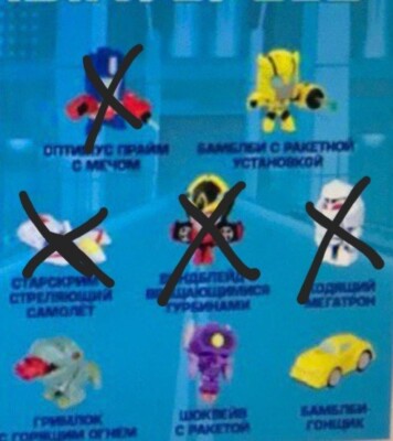 Transformers lot of McDonalds Happy Meal Toys 2018/2016 NEW