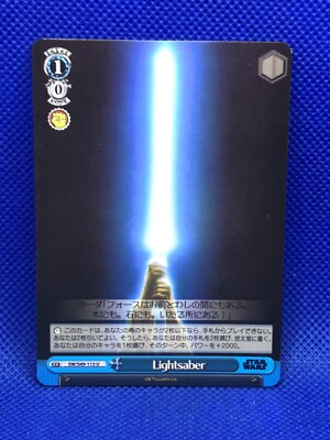 ヴァイスシュヴァルツ　STARWARS Lightsaber ライトセーバーsp s-l400.jpg