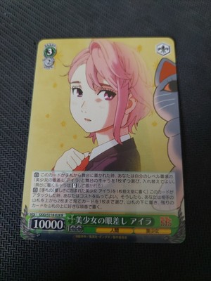 Bushiroad Weiß Schwarz, DDD/S118-028 R, Aira Shiratori ,Dandadan, Sammelkarten