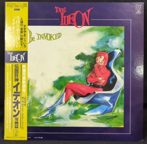 King Records K25G-7084 Legendary Giant Ideon Activation Edition (With Obi) - Picture 1 of 2