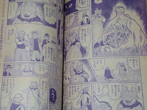 Monthly Manga Shonen Magazine 2/1977 Osamu Tezuka Go Nagai Leiji Matsumoto - Picture 6 of 9