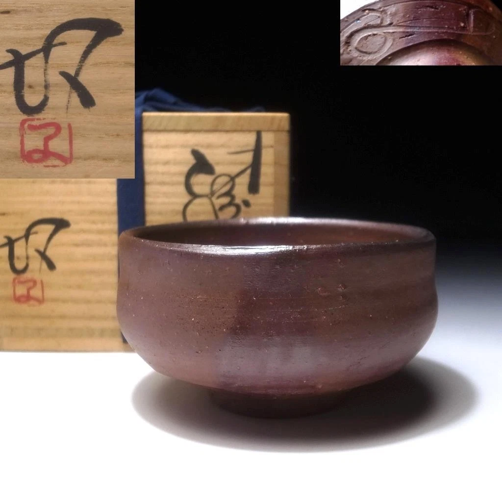 【備前焼 大皿】Bizen ware platter (送料無料) bizen ware products for sale | eBay