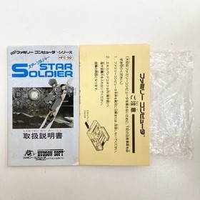 STAR SOLDIER W/box Instruction Famicom FC Cartridge Japanese 80's Retro game 
