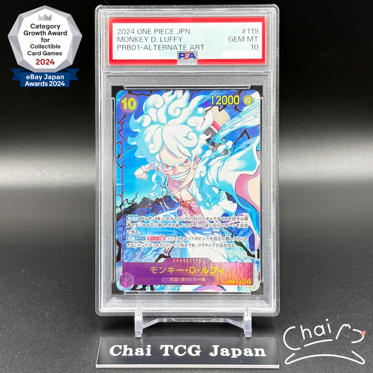 【PSA10】モンキー・D・ルフィ SEC-SP PRB01 op05-119 PSA 10 Luffy OP05-119 SEC Alt Art ONE PIECE Card The Best PRB-01