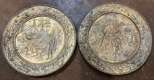 Two Vintage 14" Brass Decorative Plates